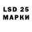 LSD-25 экстази кислота Issagaliyev Baibek