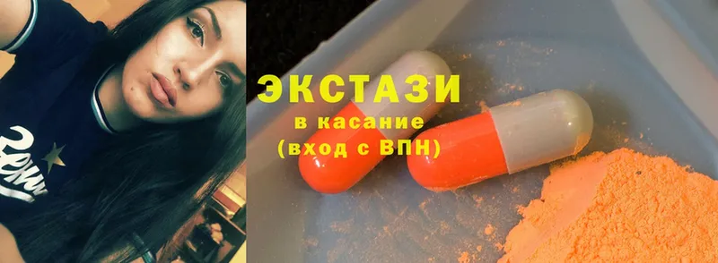 ЭКСТАЗИ mix  как найти   Зеленокумск 