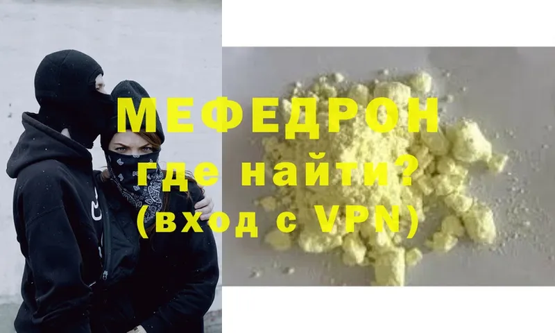 Меф мяу мяу  Зеленокумск 