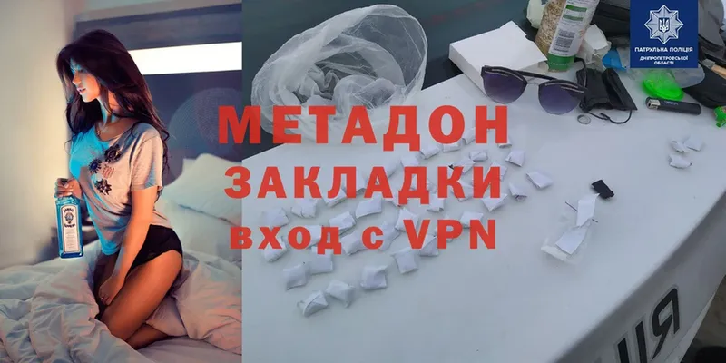 МЕТАДОН methadone  Зеленокумск 